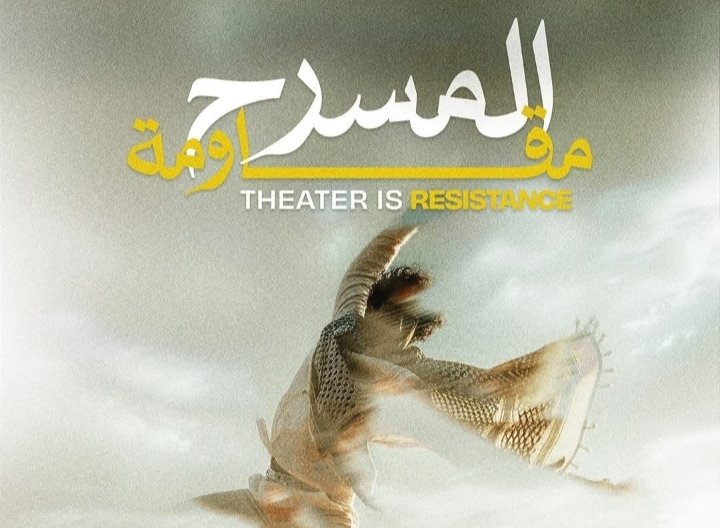 فعاليات اليوم الثالث من المهرجان الثقافي الدولي لمسرح الصحراء بالجزائر